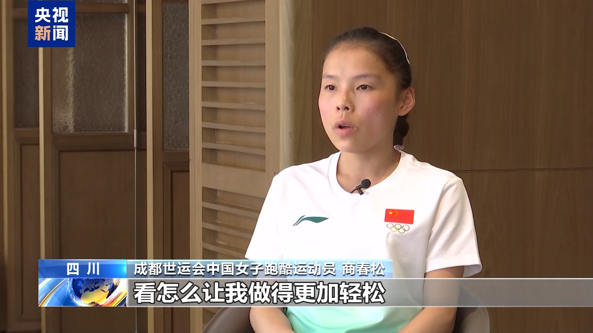 酷运动员, tenan, 记忆有多难