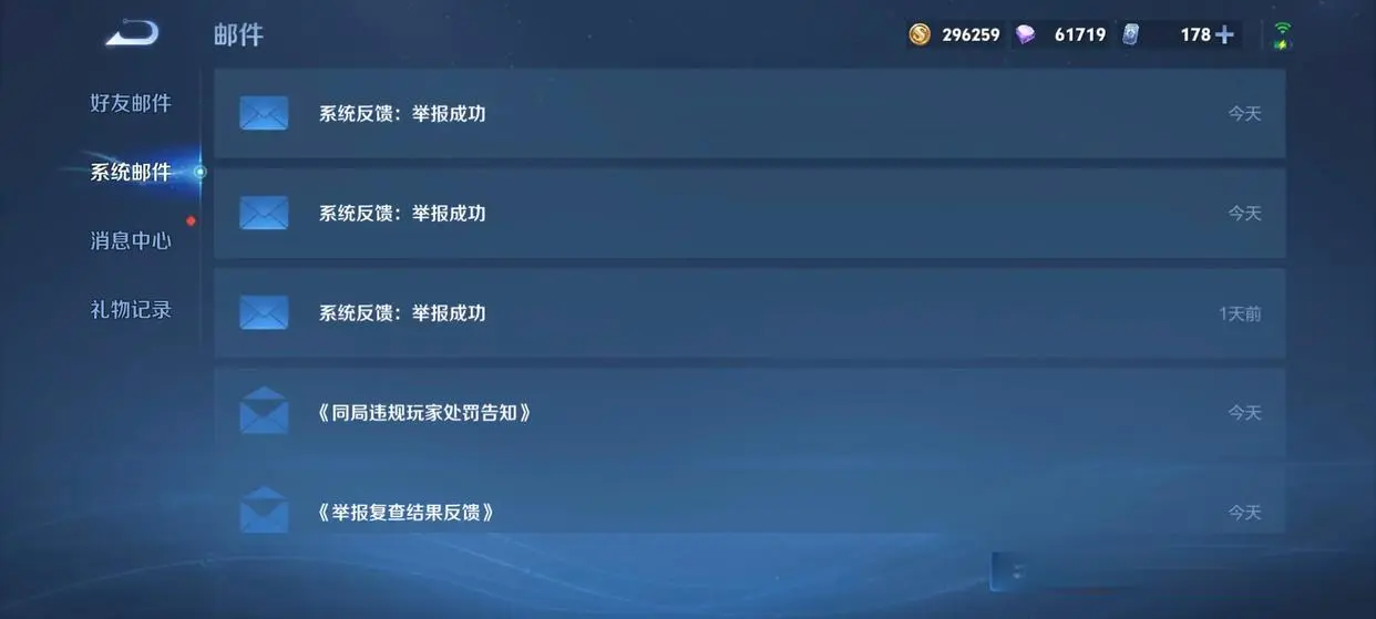 官方邮件警, https