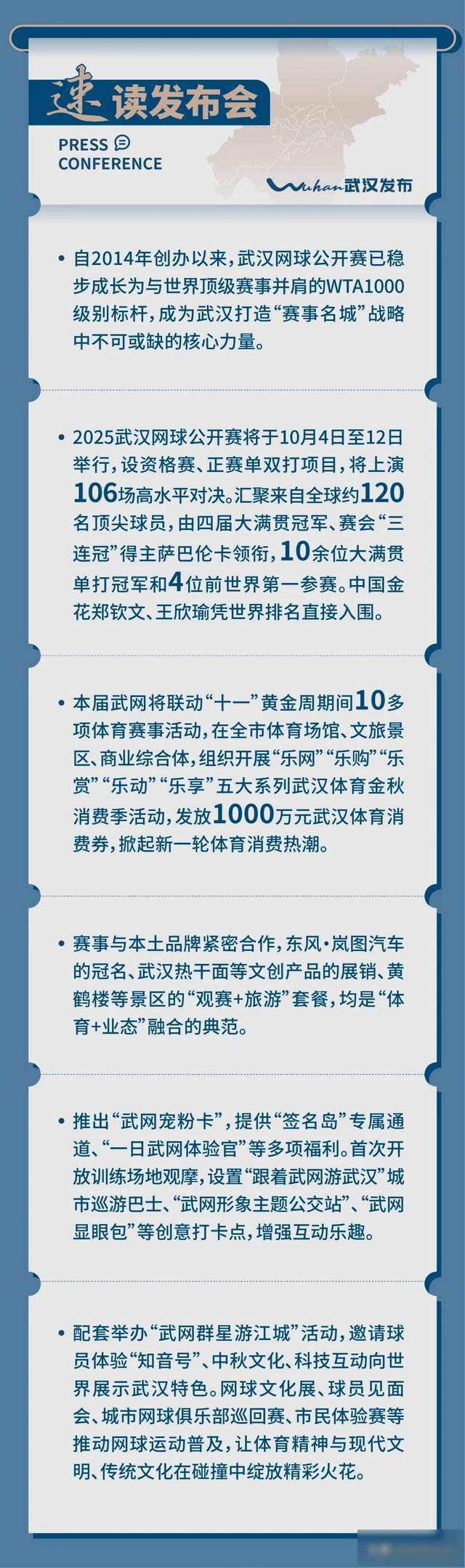 球员备战, 球迷不仅可, alt